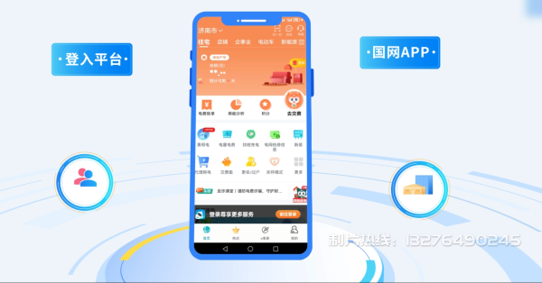 文登电力供需平台MG动画制作_电力系统可视化动画设计_智慧电网数字化宣传动画_电网科普动画_